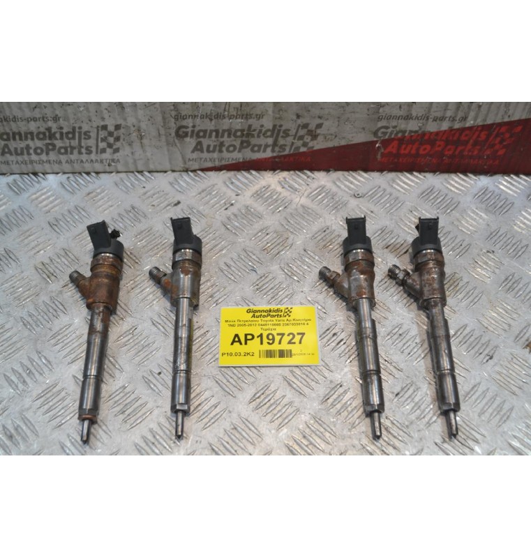 Μπέκ Πετρελαίου Toyota Yaris Αρ.Κινητήρα 1ND 2005-2012 0445110085 2367033010 4 Τεμάχια