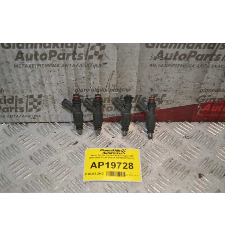 Μπέκ Toyota Corolla Αρ.Κινητήρα 3ΖΖ 2002-2006 23250-0D030 0280156019 4τμχ.