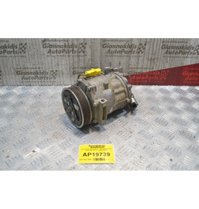 Κομπρεσέρ Aircondition - A/C Peugeot 407 2004-2009 SD7C16 9648138980