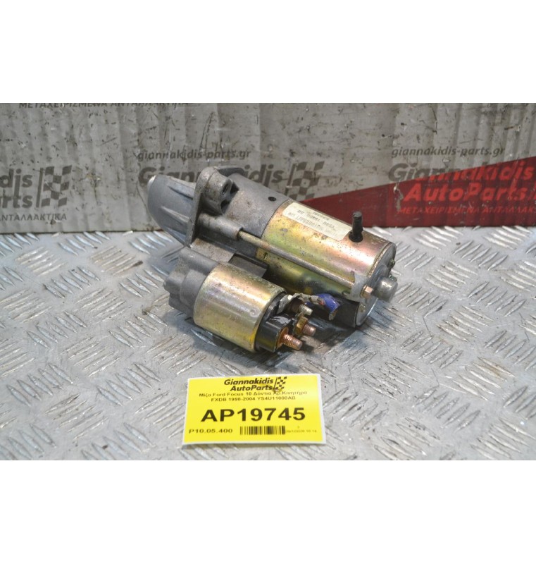 Μίζα Ford Focus 10 Δόντια Αρ.Κινητήρα FXDB 1998-2004 YS4U11000AB