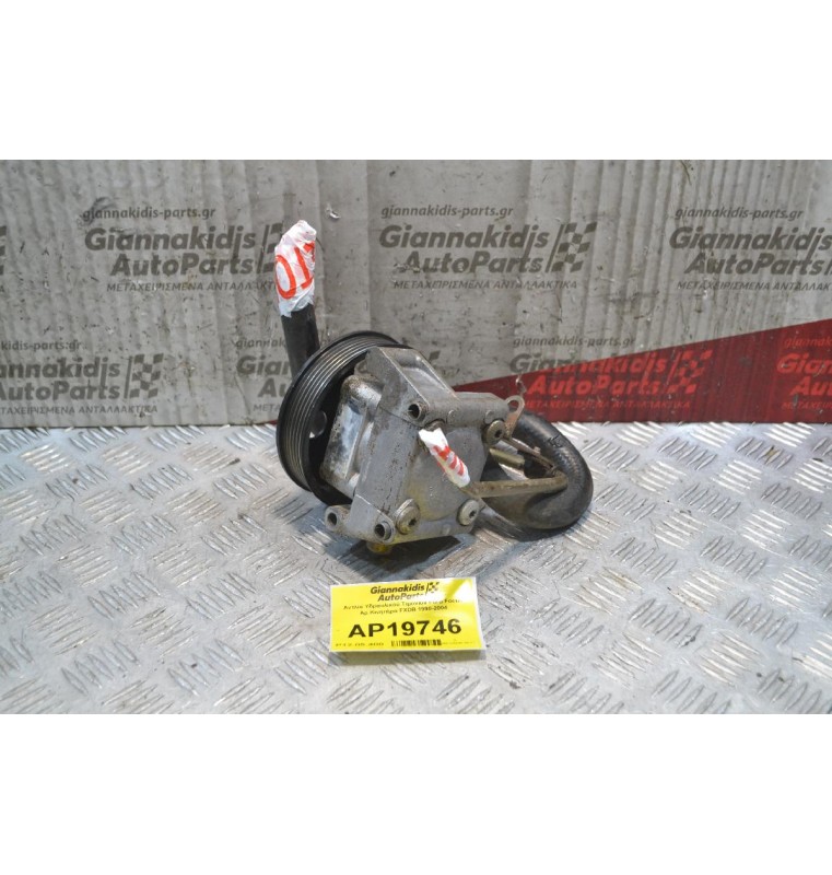 Αντλία Υδραυλικού Τιμονιού Ford Focus Αρ.Κινητήρα FXDB 1998-2004