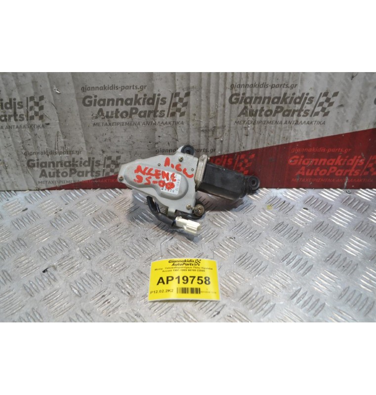 Μοτέρ  Υαλοκαθαριστήρων Πίσω 4 pins Hyundai Accent 1997-1999 98700-22000