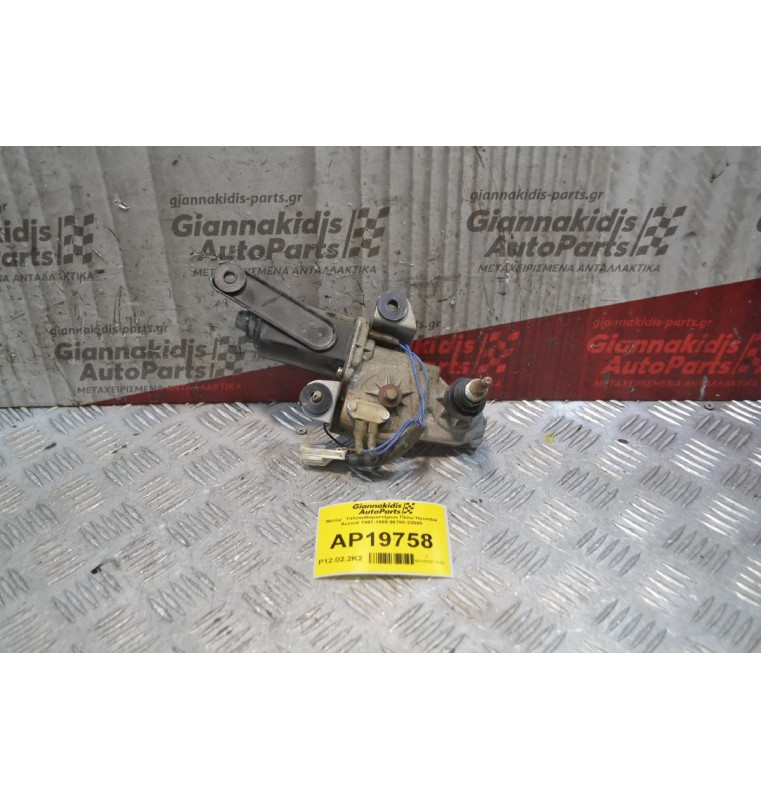 Μοτέρ  Υαλοκαθαριστήρων Πίσω 4 pins Hyundai Accent 1997-1999 98700-22000
