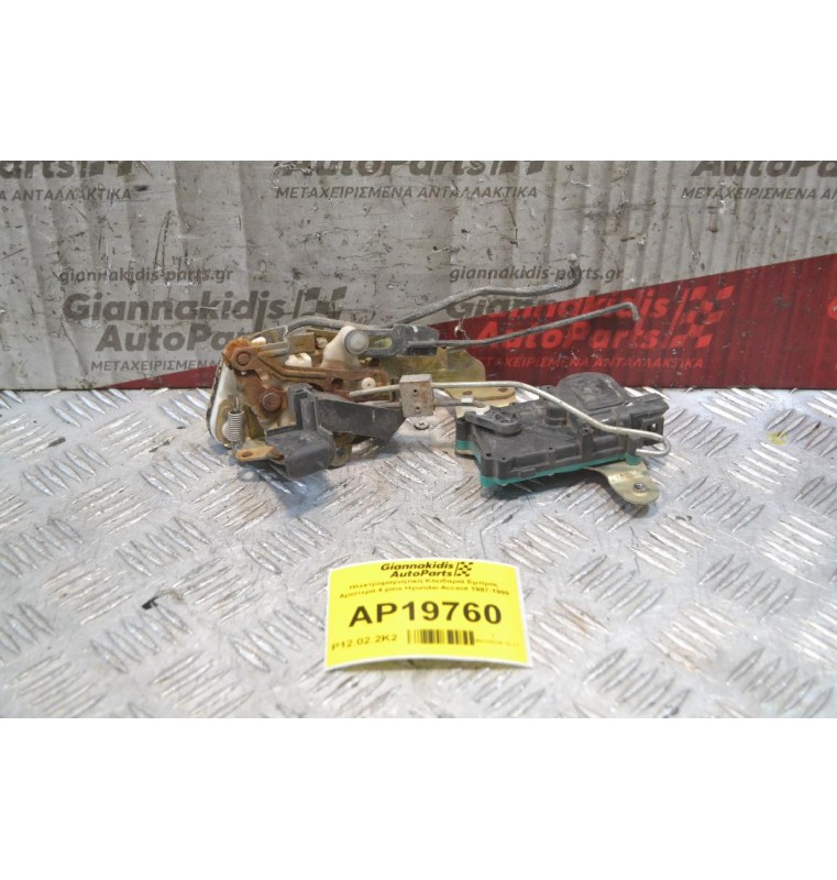 Ηλεκτρομαγνητική Κλειδαριά Εμπρός Αριστερά 4 pins Hyundai Accent 1997-1999