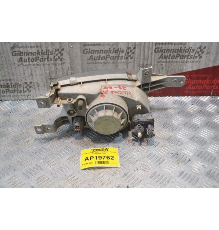 Φανάρι Εμπρός Αριστερό (Οδηγού) Hyundai Accent 1997-1999