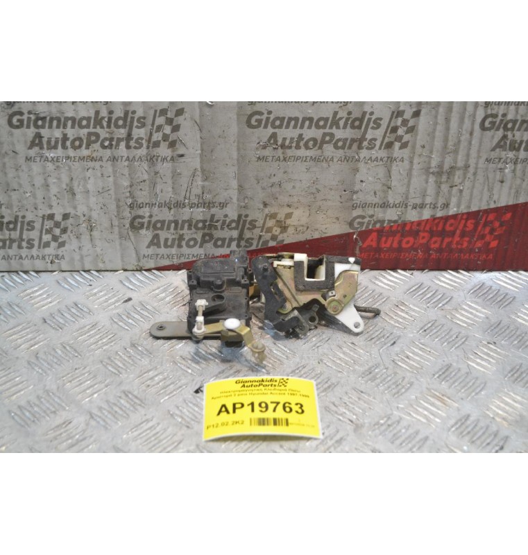 Ηλεκτρομαγνητική Κλειδαριά Πίσω Αριστερά 2 pins Hyundai Accent 1997-1999