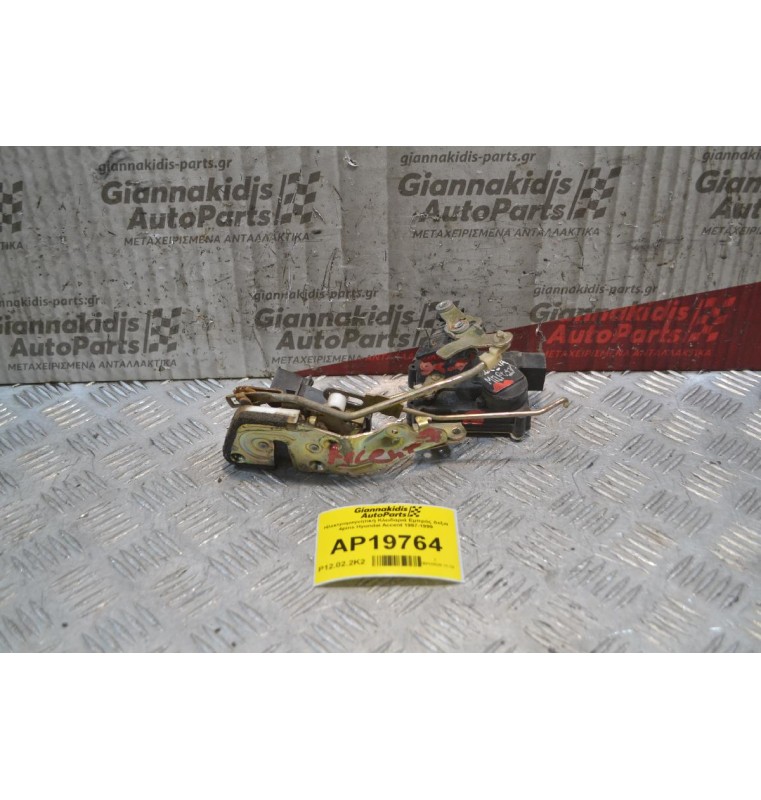 Ηλεκτρομαγνητική Κλειδαριά Εμπρός Δεξιά 4pins Hyundai Accent 1997-1999