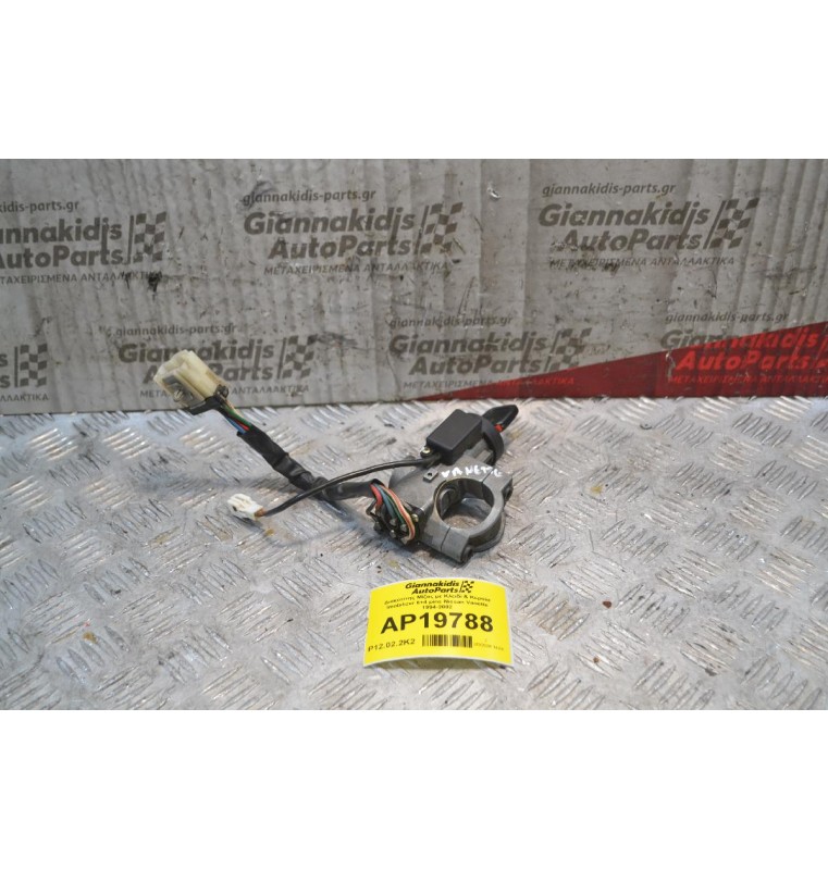 Διακόπτης Μίζας με Κλειδί & Κεραία Imobilizer 6+4 pins Nissan Vanette 1994-2002