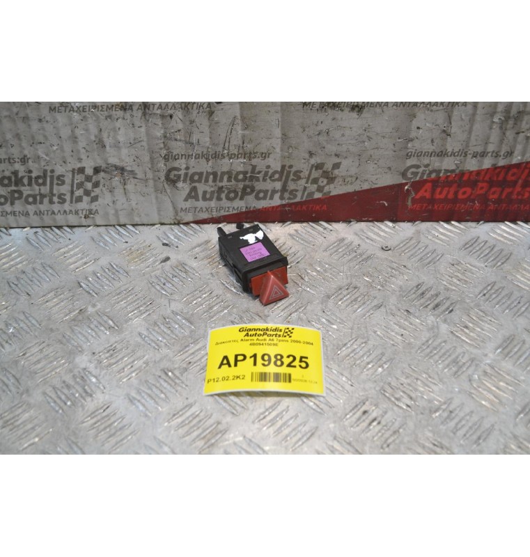 Διακόπτες Alarm Audi A6 7pins 2000-2004 4B0941509E