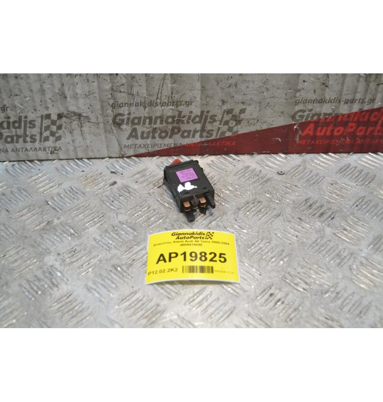 Διακόπτες Alarm Audi A6 7pins 2000-2004 4B0941509E