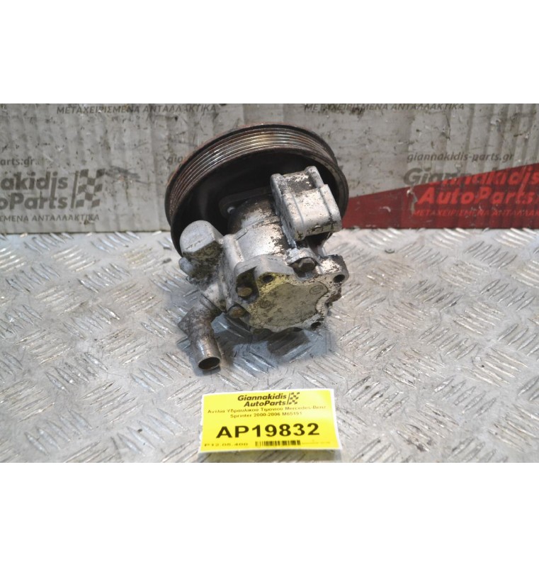 Αντλία Υδραυλικού Τιμονιού Mercedes-Benz Sprinter 2000-2006 M65191 