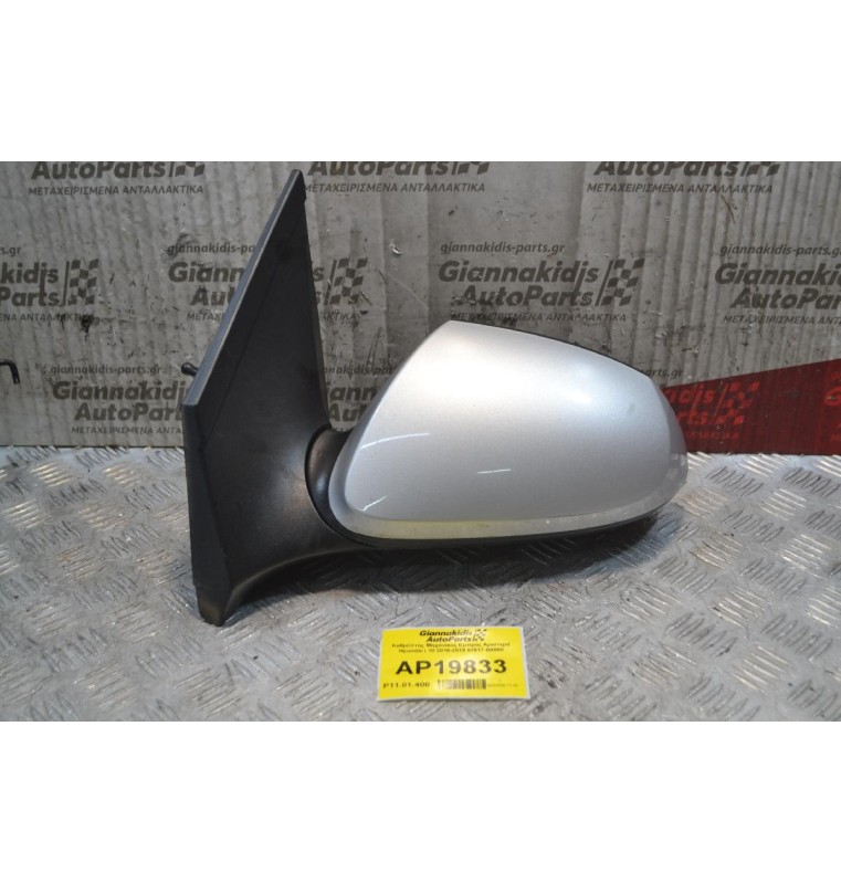 Καθρέπτης Μηχανικός Εμπρός Αριστερά Hyundai i 10 2016-2019 87617-B9000