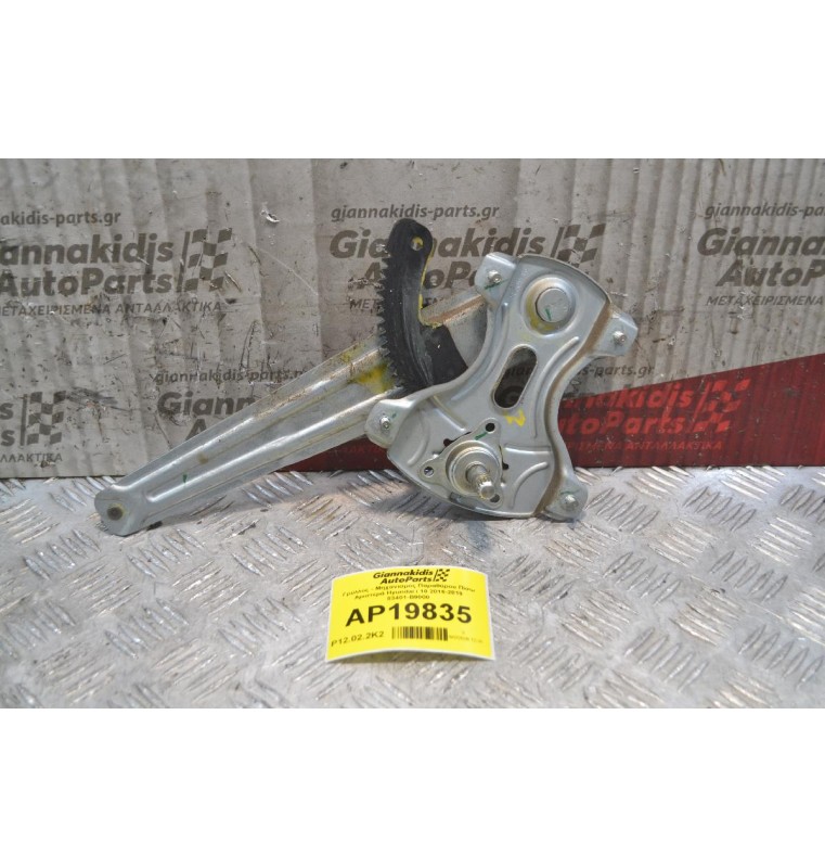 Γρύλλος - Μηχανισμός Παραθύρου Πίσω Αριστερά Hyundai i 10 2016-2019 83401-B9000