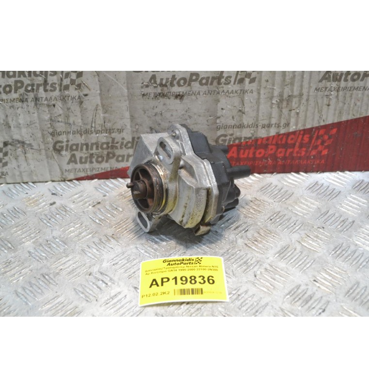 Διανομέας/Τρισυμπιτέρ Nissan Almera N15 7 pins Αρ.Κινητήρα GA14 1995-2000 22100-2N300