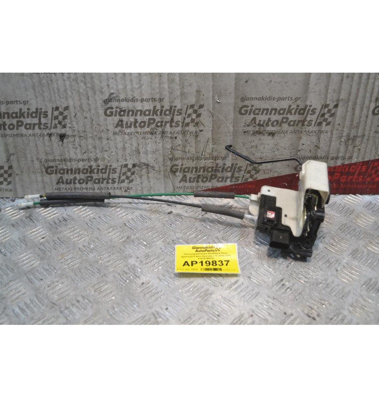 Ηλεκτρομαγνητική Κλειδαριά Πίσω Αριστερά 5 pins Hyundai i 10 2016-2019 81410-B9020