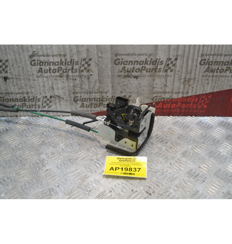 Ηλεκτρομαγνητική Κλειδαριά Πίσω Αριστερά 5 pins Hyundai i 10 2016-2019 81410-B9020