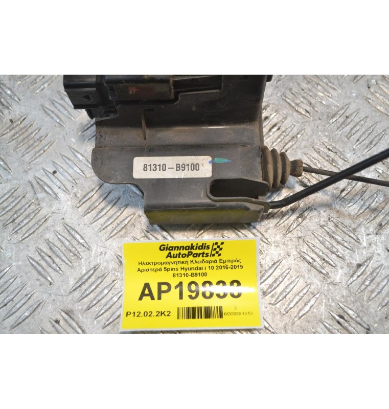 Ηλεκτρομαγνητική Κλειδαριά Εμπρός Αριστερά 5pins Hyundai i 10 2016-2019 81310-B9100