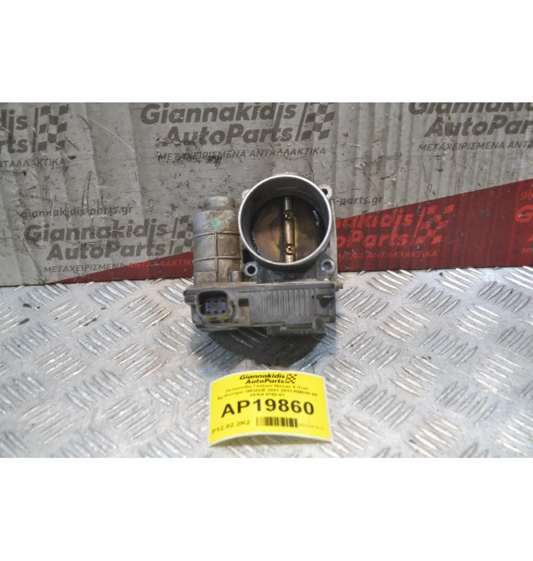 Πεταλούδα Γκαζιού Nissan X-Trail Αρ.Κιντήρα QR20DE 2001-2013 RME60-04 SERA 5760-01