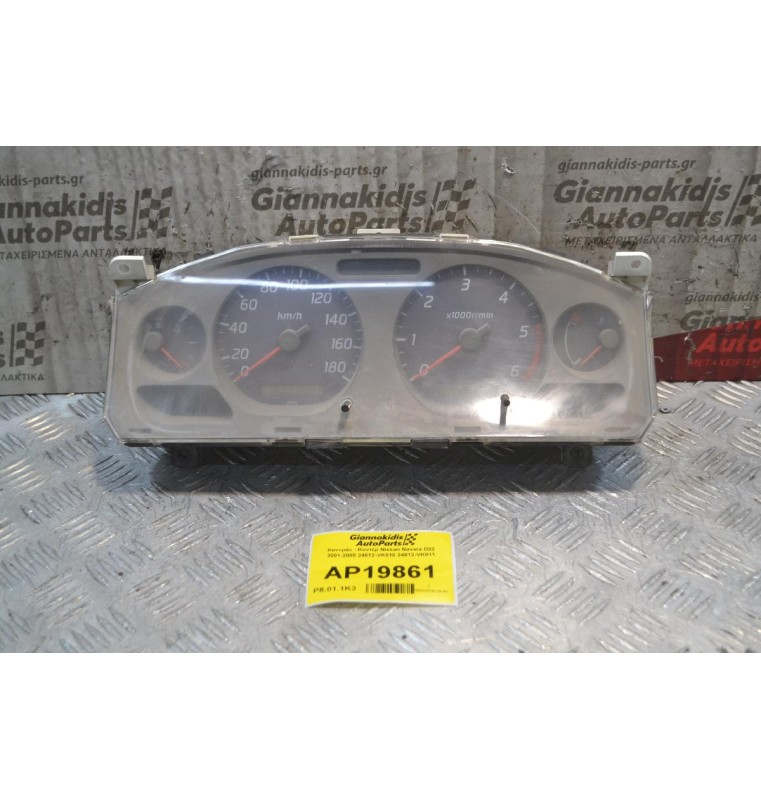 Καντράν - Κοντέρ Nissan Navara D22 2001-2005 24812-VK010 24812-VK011