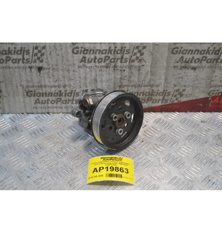 Αντλία Υδραυλικού Τιμονιού Volkswagen Golf IV Diesel Αρ.κινητήρα AJM 1999-2002 1J0422154Α