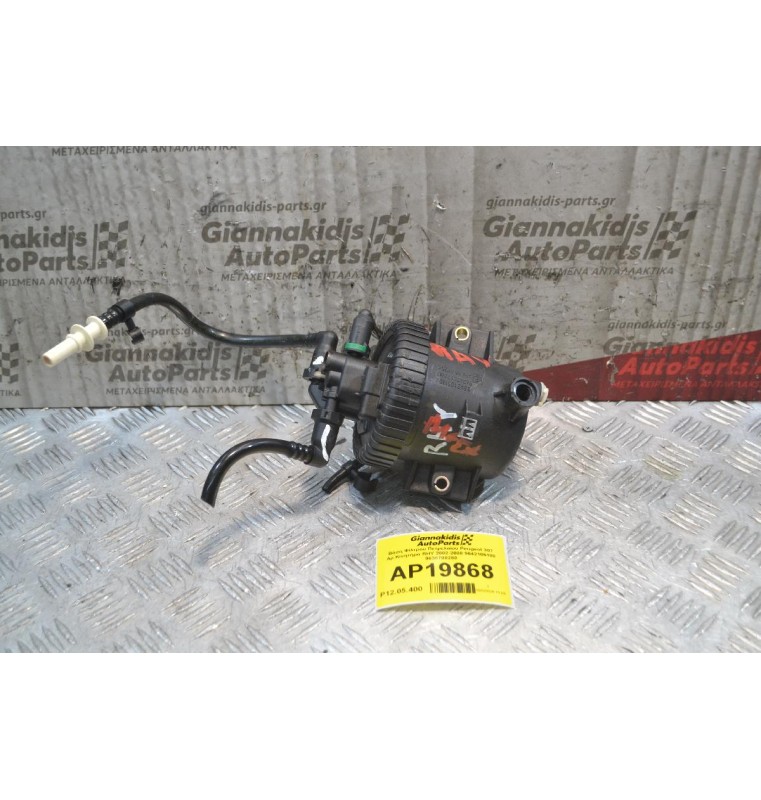 Βάση Φίλτρου Πετρελαίου Peugeot 307 Αρ.Κινητήρα RHY 2002-2008 9642105180 9638780280