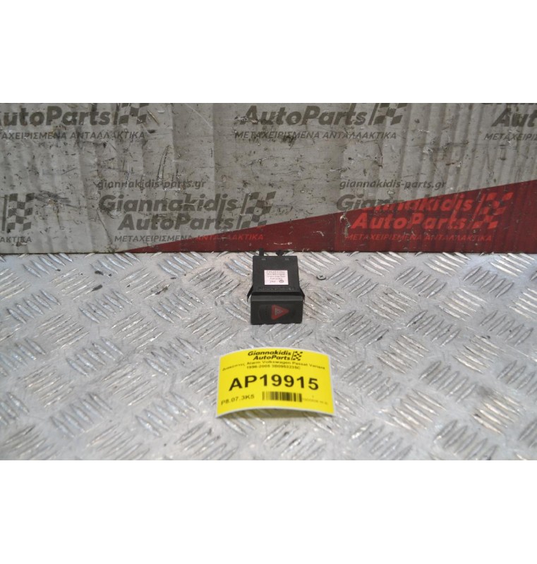 Διακόπτες Alarm Volkswagen Passat Variant 1996-2005 3B0953235C