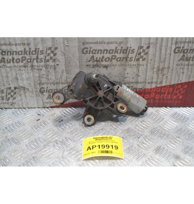 Μοτέρ Υαλοκαθαριστήρων Πίσω Volkswagen Passat Variant 1996-2005