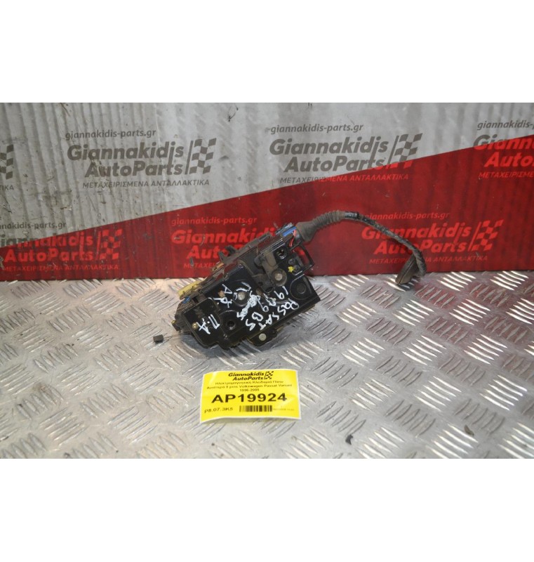Ηλεκτρομαγνητική Κλειδαριά Πίσω Αριστερά 8 pins Volkswagen Passat Variant 1996-2005