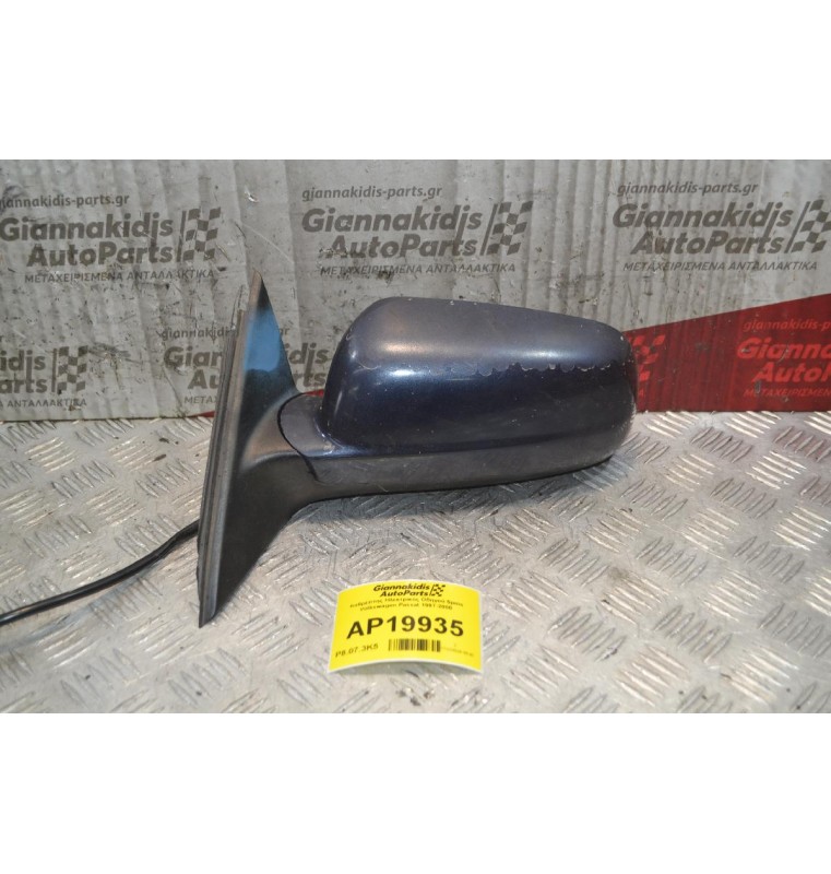 Καθρέπτης Ηλεκτρικός Οδηγού 5pins Volkswagen Passat 1997-2000