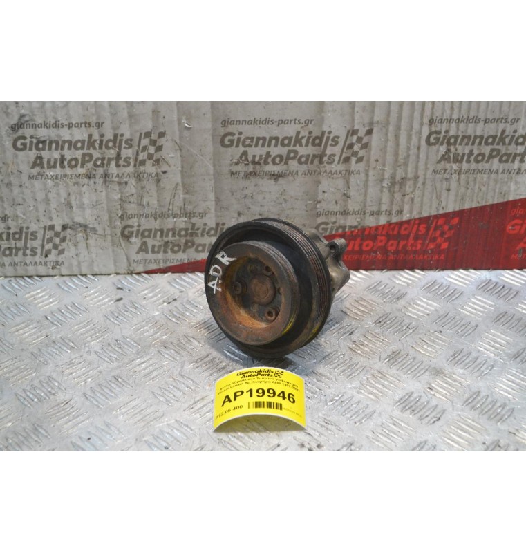 Αντλία Υδραυλικού Τιμονιού Volkswagen Passat Variant Αρ.Κινητήρα ADR 1997-2001