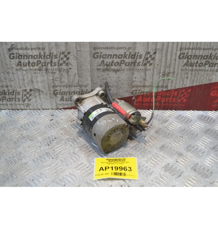 Μίζα Renault Laguna II 8 Δόντια 2000-2005 8200266777A D7E47