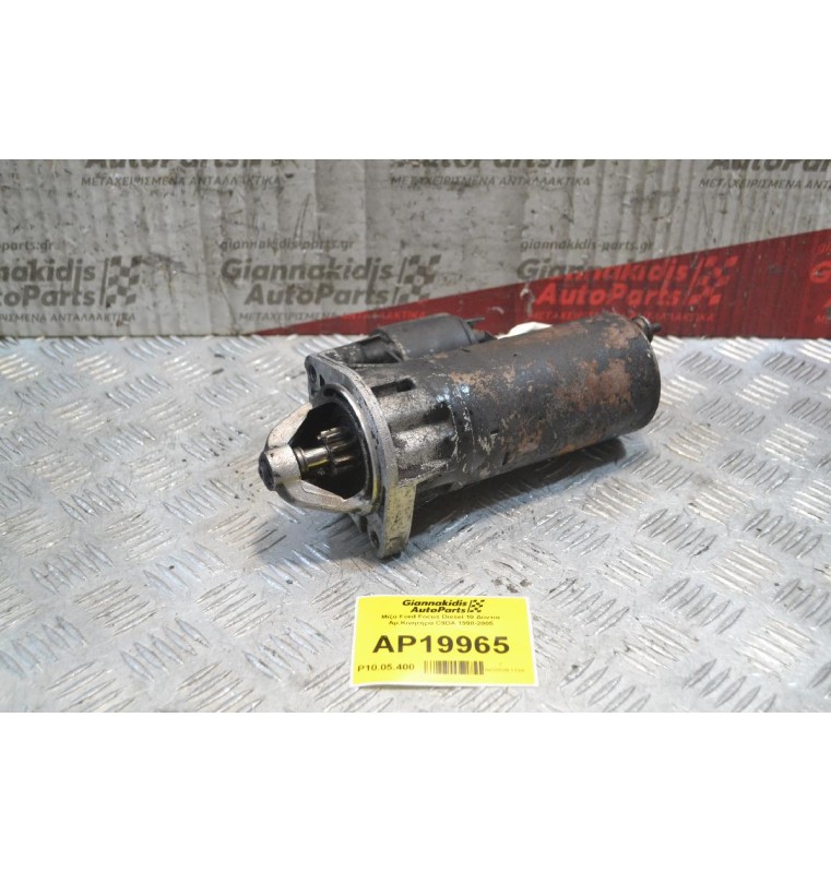 Μίζα Ford Focus Diesel 10 Δόντια Αρ.Κινητήρα C9DA 1998-2005