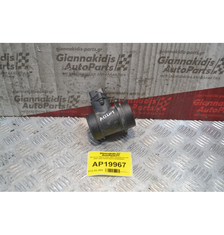 Μετρητής Μάζας Αέρα MAF Hyundai Accent 2000-2005 28164-22610 9220930001 