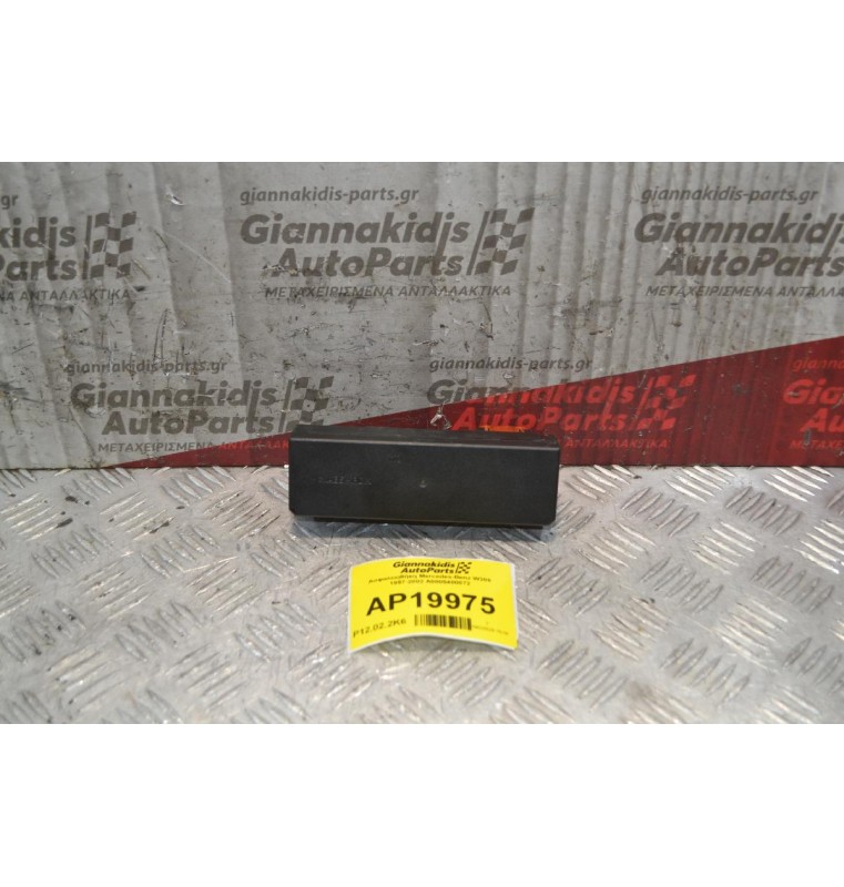 Ασφαλειοθήκη Mercedes-Benz W208 1997-2002 A0005400072