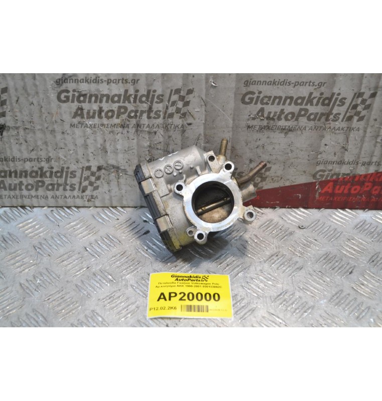 Πεταλούδα Γκαζιού Volkswagen Polo Αρ.κινητήρα ΑΚΚ 1999-2001 030133062C