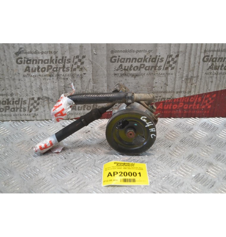 Αντλία Υδραυλικού Τιμονιού Hyundai Atos Αρ.Κινητήρα G4HC 1998-2004 57110-02000