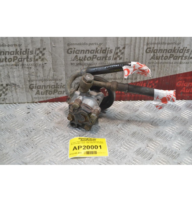 Αντλία Υδραυλικού Τιμονιού Hyundai Atos Αρ.Κινητήρα G4HC 1998-2004 57110-02000