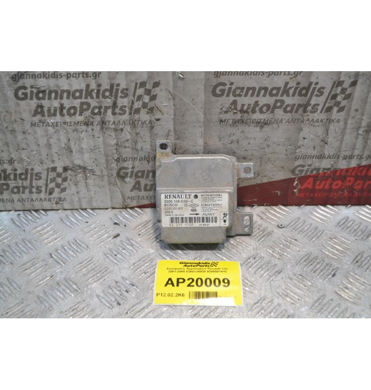 Εγκέφαλος Αερόσακων Renault Clio 2001-2005 8200136038 0285001415