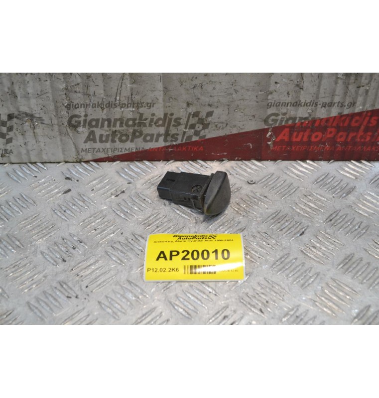 Διακόπτης Alarm Hyundai Atos 1998-2004
