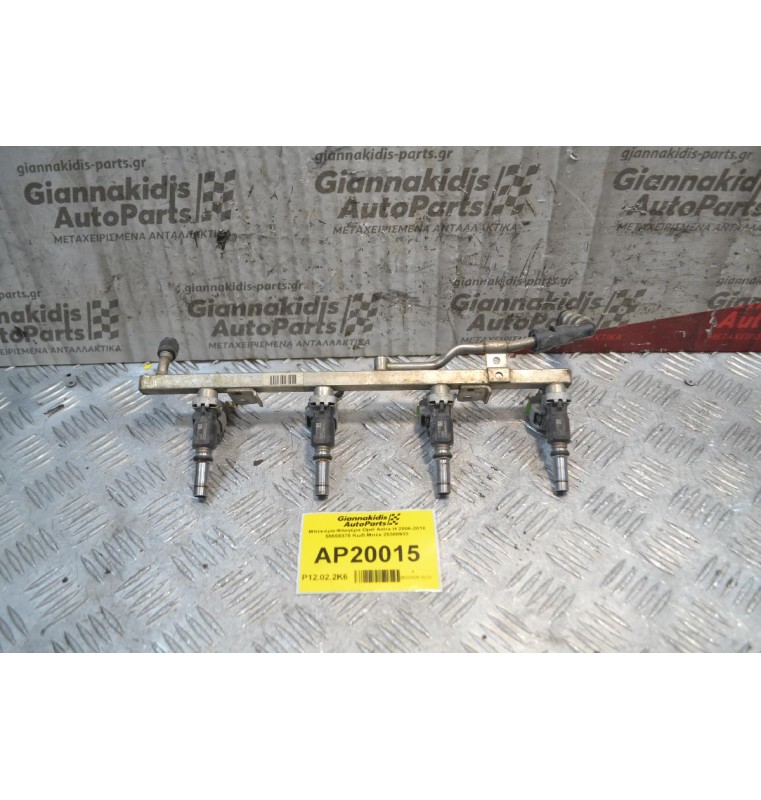 Μπεκιέρα-Φλογέρα Opel Astra H 2006-2010 55559375 Κωδ.Μπέκ 25380933