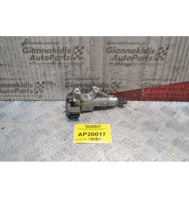 Διακόπτης Μίζας με κλειδί Land Rover Freelander 6 pins 1998-2006 04152502