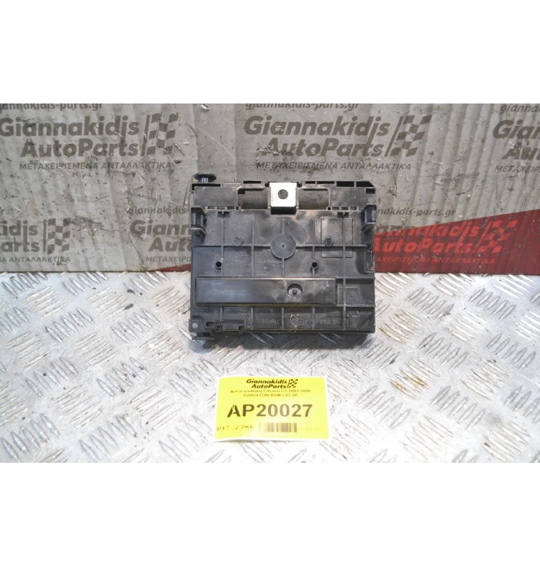 Ασφαλειοθήκη Citroen C2 2003-2008 9659741780 BSM-L03-00