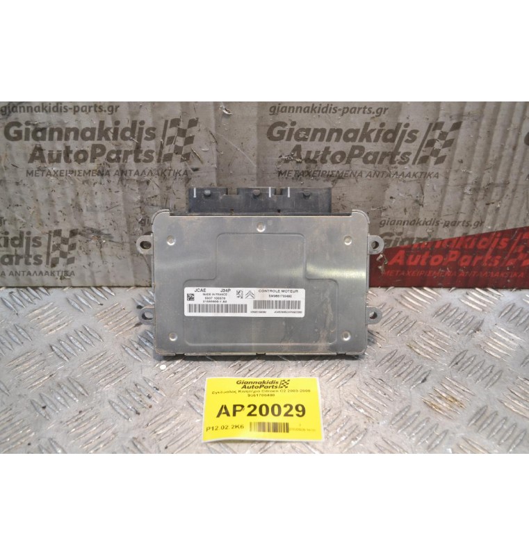 Εγκέφαλος Κινητήρα Citroen C2 2003-2008 9661700480