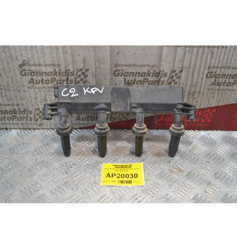 Πολλαπλασιαστής Citroen C2 Αρ.Κινητήρα KFV 2003-2008 9654814480