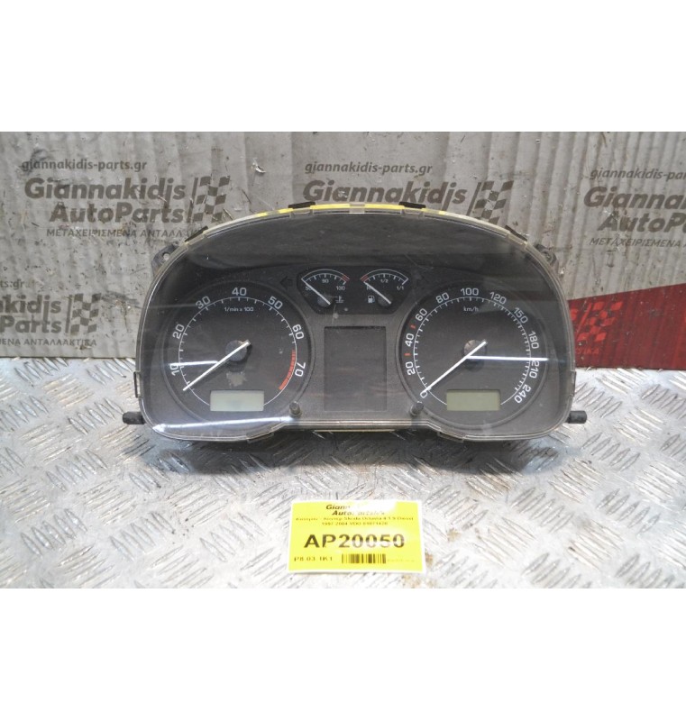 Καντράν - Κοντέρ Skoda Octavia 4 1.9 Diesel 1997-2004 VDO 81071428