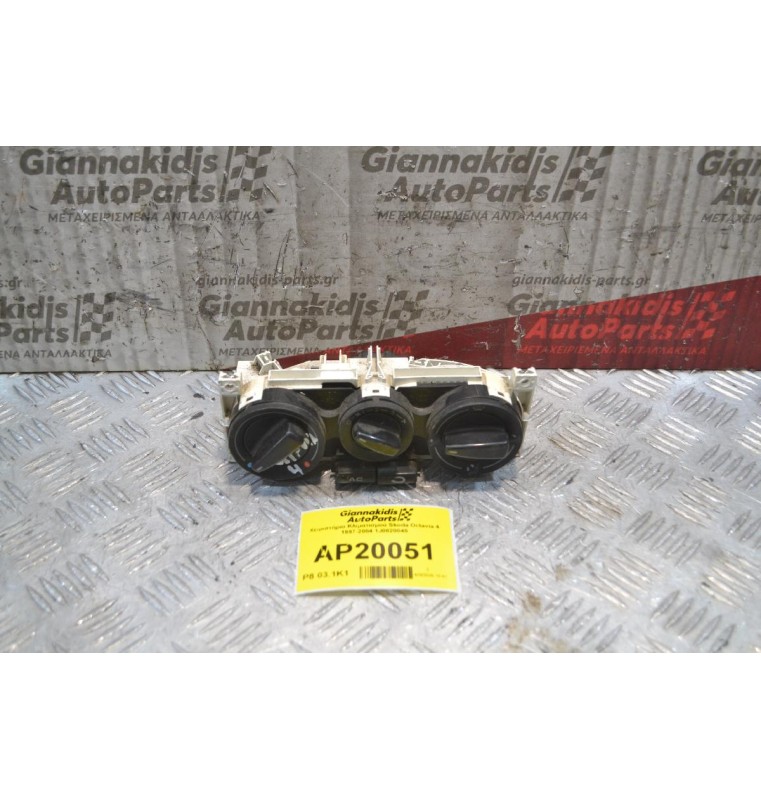 Χειριστήριο Κλιματισμού Skoda Octavia 4 1997-2004 1J0820045