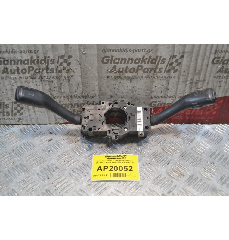 Διακόπτες Φλας & Υαλοκαθαριστήρων Skoda Octavia 4 1997-2004 4BO953503G