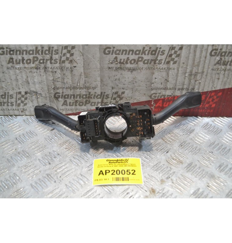 Διακόπτες Φλας & Υαλοκαθαριστήρων Skoda Octavia 4 1997-2004 4BO953503G