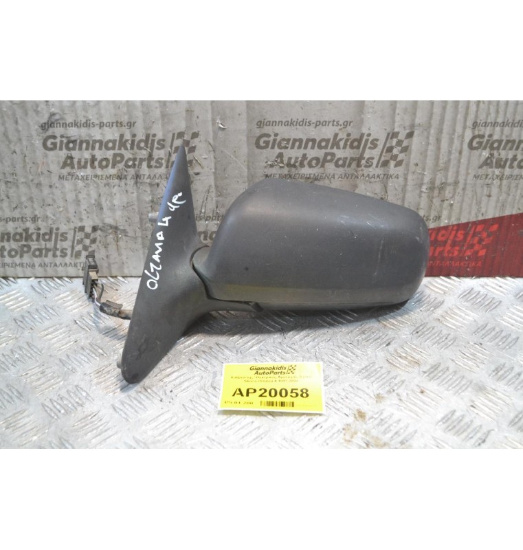 Καθρέπτης Ηλεκτρικός Αριστερός 5 pins Skoda Octavia 4 1997-2004