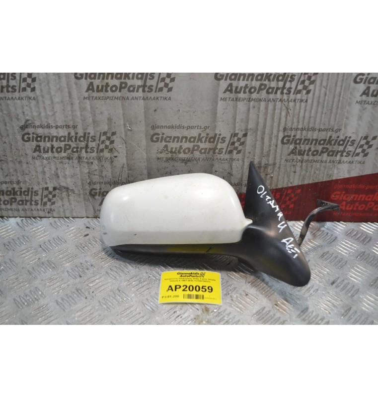 Καθρέπτης Ηλεκτρικός Δεξίς 5 pins Skoda Octavia 4 1997-2004 1U1857502CL